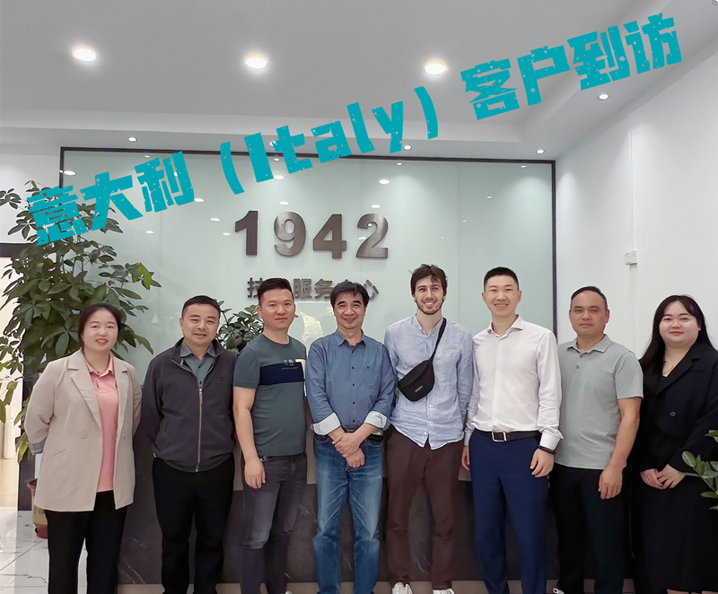 客戶(hù)到訪